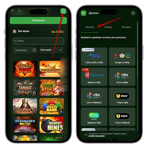 Внесение депозита