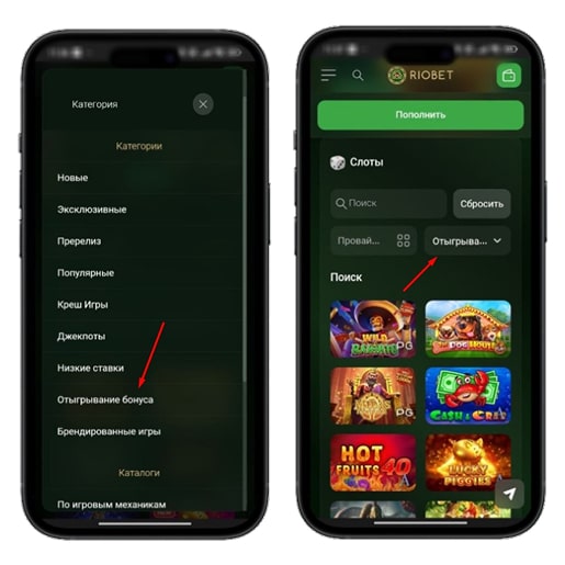 Отыгрывание бонуса в Riobet Casino