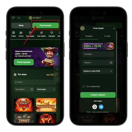 Регистрация игрока