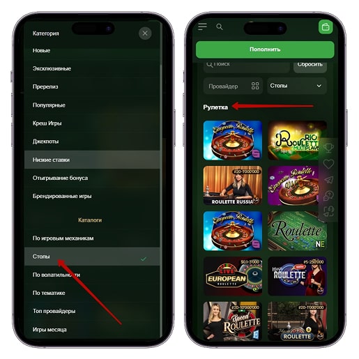 Список доступных рулеток на площадке